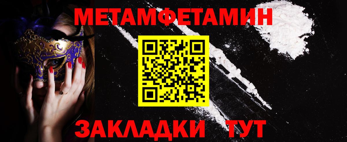Амфетамин Розовый Комсомольск-на-Амуре