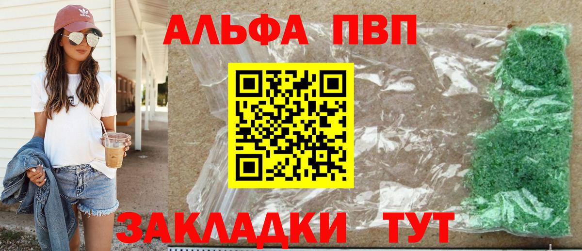 Alpha PVP СК КРИС Комсомольск-на-Амуре
