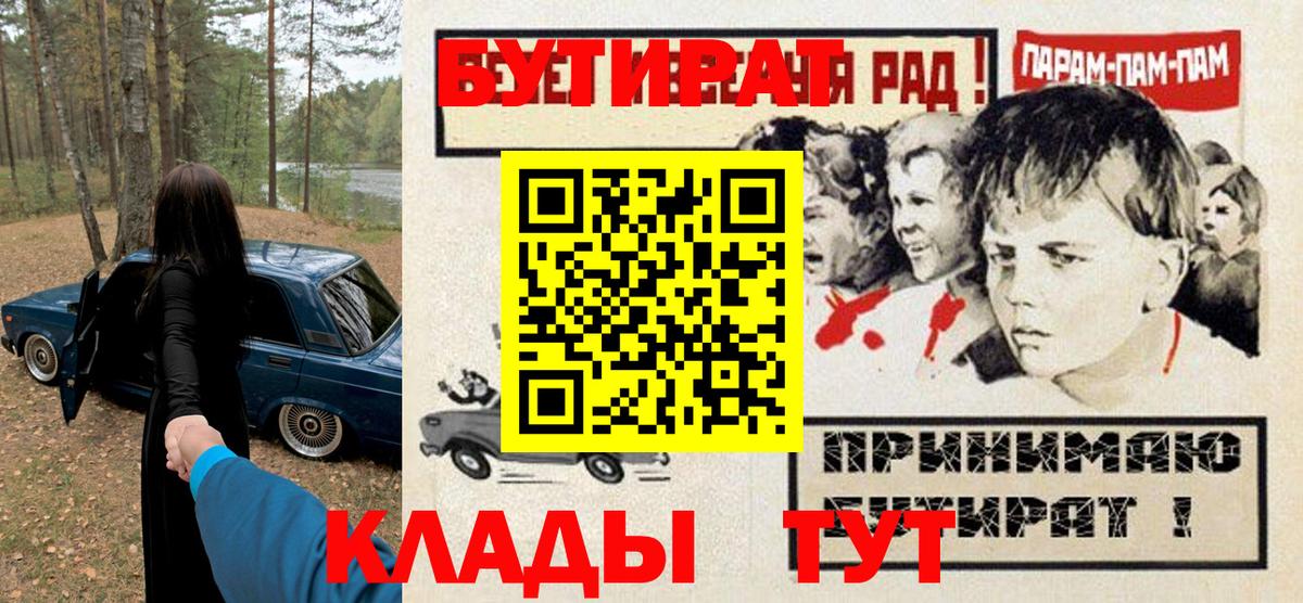 Комсомольск-на-Амуре  Бутират бутандиол  Бутират  Вход с VPN 