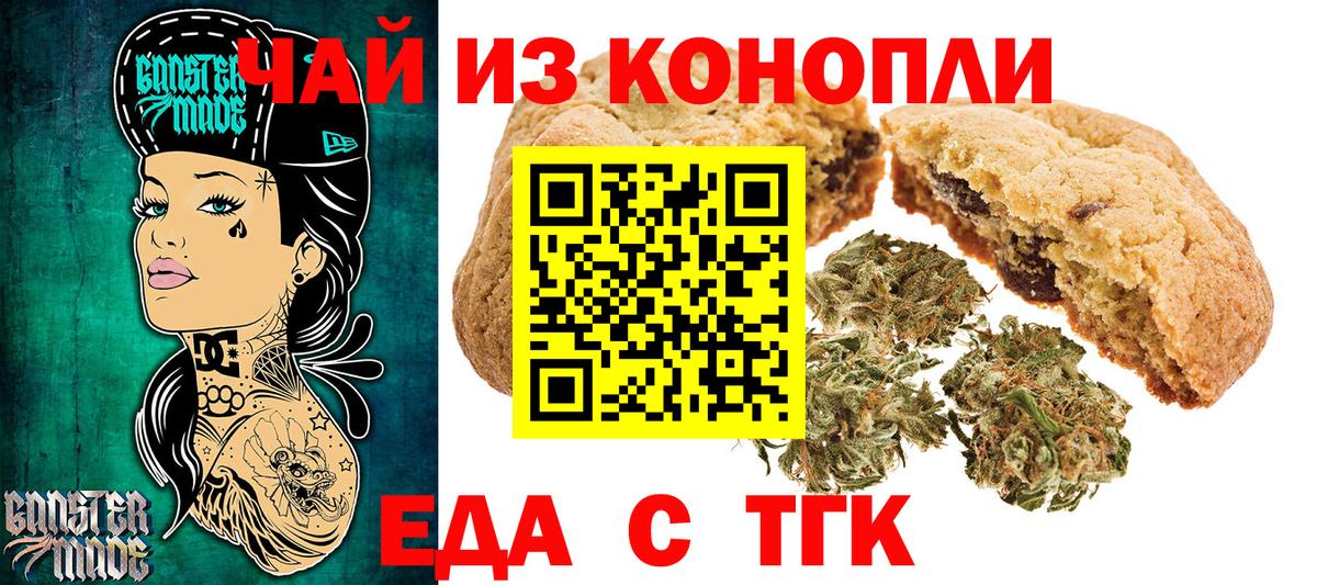 Canna-Cookies марихуана  Вход с VPN  Комсомольск-на-Амуре 