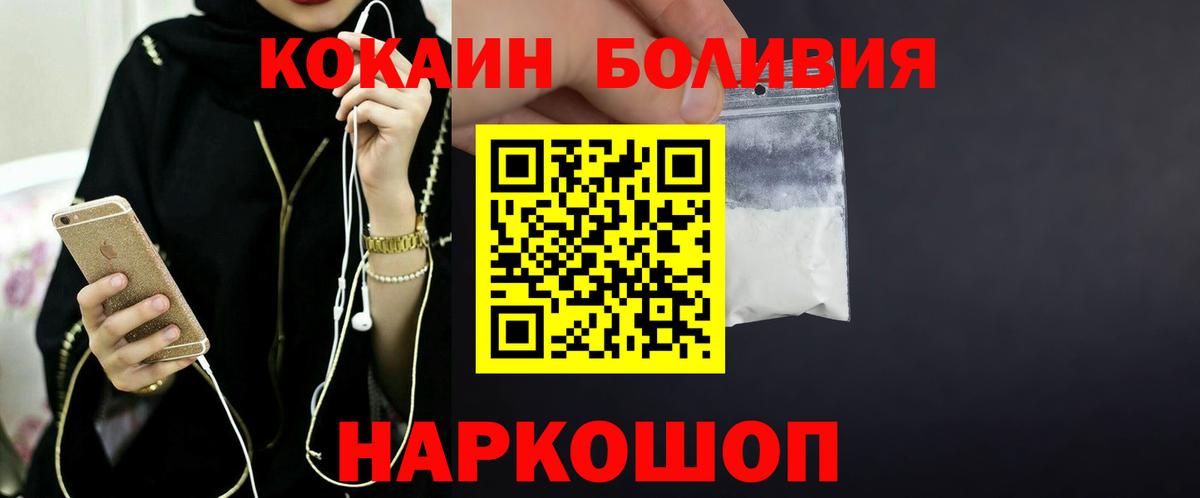 Cocaine  Вход с VPN  как найти закладки  Кокаин Колумбийский  Комсомольск-на-Амуре 