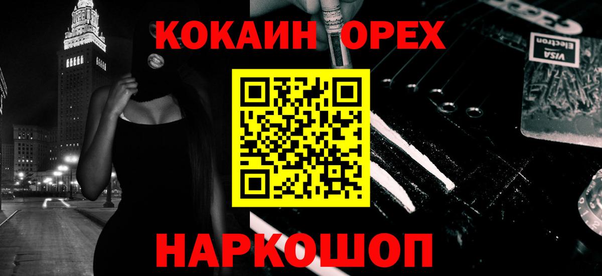 Кокаин Fish Scale Комсомольск-на-Амуре