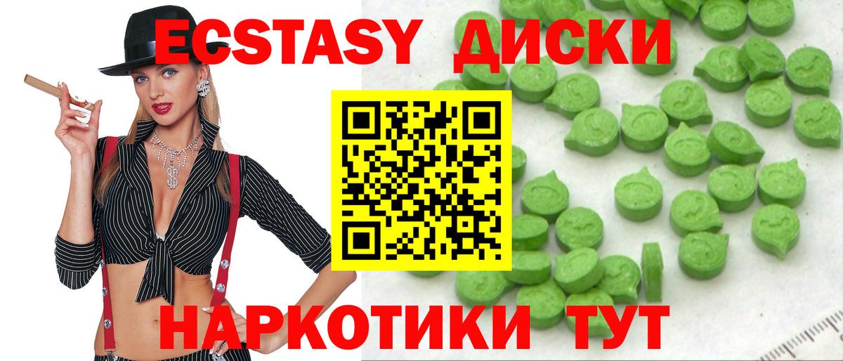 ЭКСТАЗИ таблы Комсомольск-на-Амуре