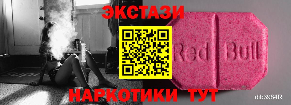 Ecstasy XTC  Вход с VPN  Экстази  Комсомольск-на-Амуре  ЭКСТАЗИ VHQ 