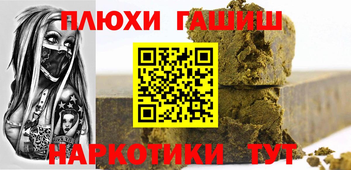 ГАШИШ убойный Комсомольск-на-Амуре