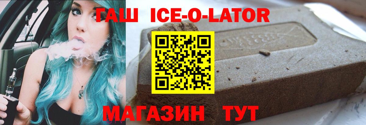 ГАШ  ГАШ убойный  Вход с VPN  Комсомольск-на-Амуре  Гашиш Premium 