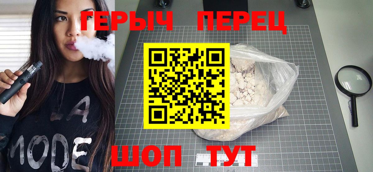 Героин VHQ  Героин  Комсомольск-на-Амуре  Вход с VPN 