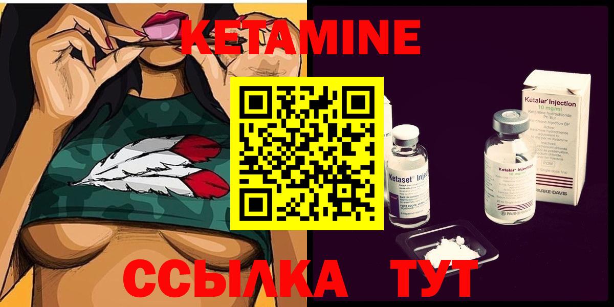 Кетамин ketamine  Вход с VPN  Комсомольск-на-Амуре  КЕТАМИН ketamine 