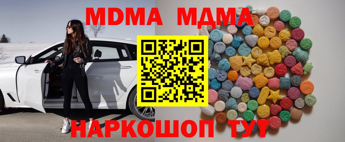 МДМА Molly Комсомольск-на-Амуре