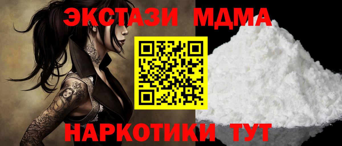MDMA VHQ  Вход с VPN  Комсомольск-на-Амуре  MDMA crystal 