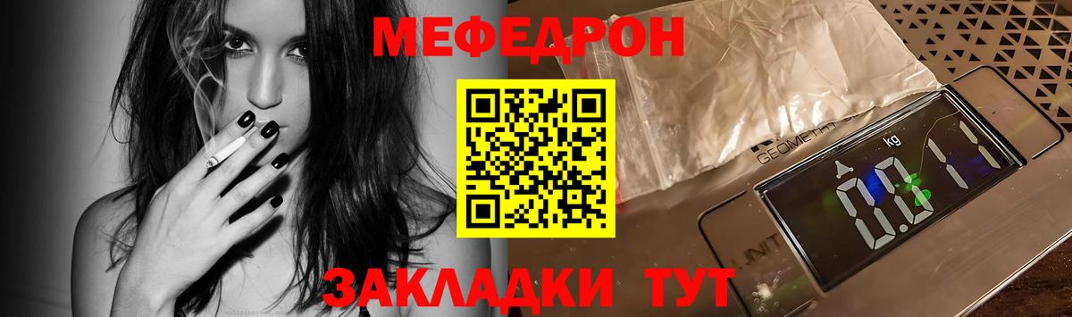 МЕФ кристаллы Комсомольск-на-Амуре