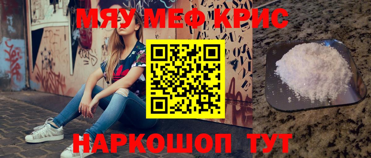 Комсомольск-на-Амуре  МЕФ  Вход с VPN  МЯУ-МЯУ VHQ  МЯУ-МЯУ 