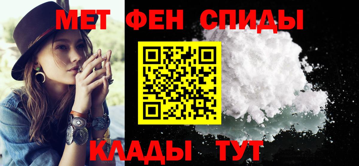Первитин кристалл  Вход с VPN  Комсомольск-на-Амуре  Первитин кристалл 