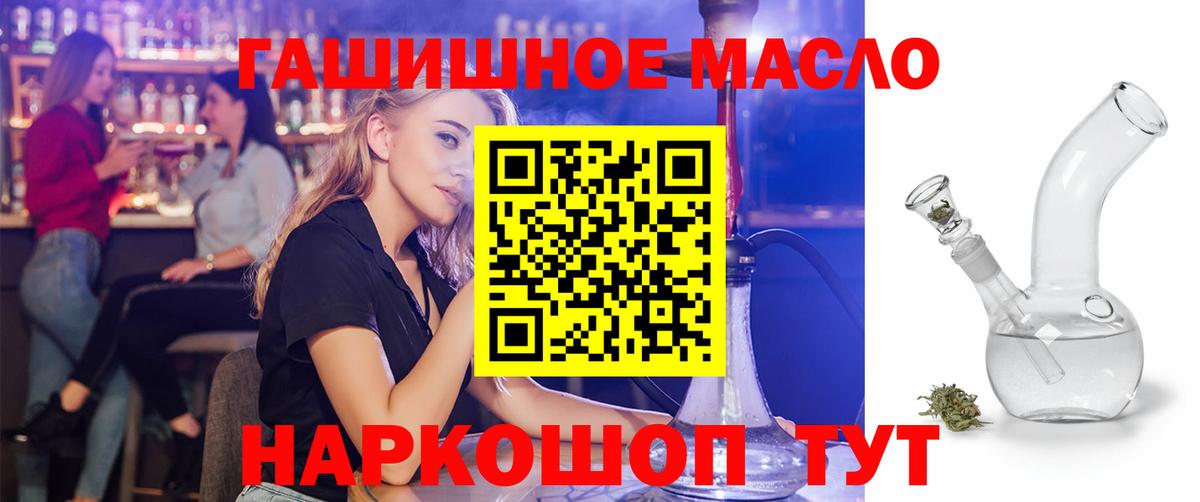 ТГК THC oil  Дистиллят ТГК концентрат  Вход с VPN  Комсомольск-на-Амуре 