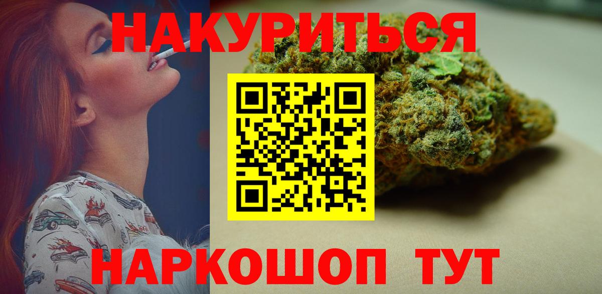 МАРИХУАНА AK-47  Вход с VPN  Комсомольск-на-Амуре  Марихуана MAZAR  Бошки Шишки MAZAR 